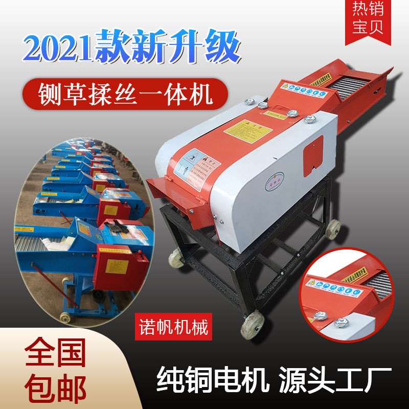 小型臥式鍘草揉絲一體機干濕兩用秸稈粉